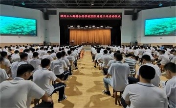 漳州立人斯特合作学校2021届高三年启动仪式图片