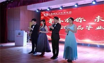 上海新纪元双语学校国际高中部2020届毕业典礼全纪实图片