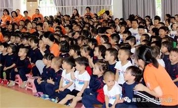 Happy Founder's Day 耀华上海园楚珩日庆祝活动——上海耀华国际教育幼儿园图片