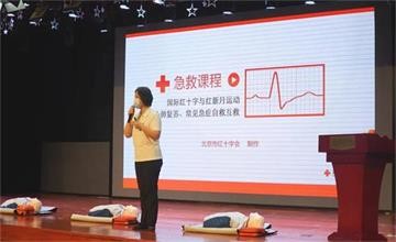 北京爱迪国际学校落实AED校园急救训练活动，我们在行动图片