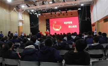 北京力迈中美国际学校筑梦青春 同心向党 | 新一届共青团入团仪式图片
