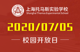 上海托马斯实验学校校园开放日活动预约报名中