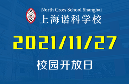 上海诺科学校校园开放日&2022春招要开始啦！图片