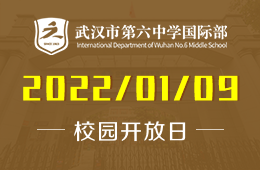 武汉市第六中学国际部2022招生宣讲会开始预约