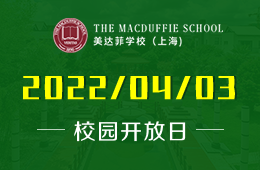 上海美达菲学校2022年4月3日线上招生说明会