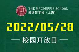 上海美达菲学校2022年5月线上招生说明会