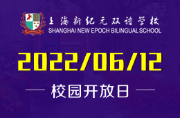 上海新纪元双语学校校长讲座《NEBS：理念与行动》