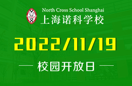 上海诺科学校2023年春招入学考试暨校园开放日火热报名中图片