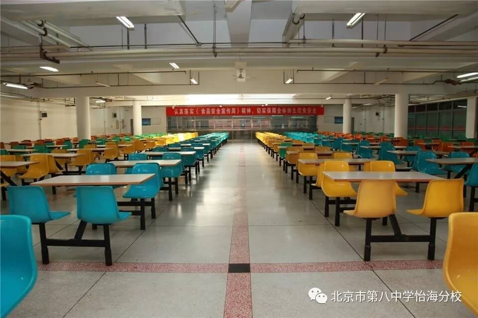北京市第八中学怡海分校国际部餐厅图集