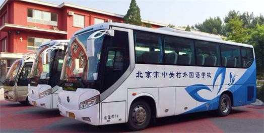 北京市中关村外国语学校校车图片