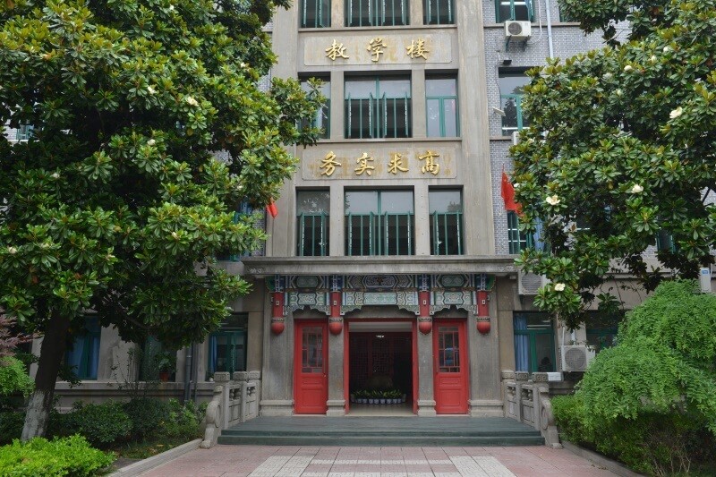 南京市第十三中学国际高中教学楼前图片