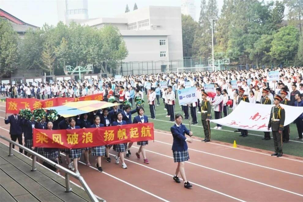 南京市第十三中学国际高中阳光运动会图集