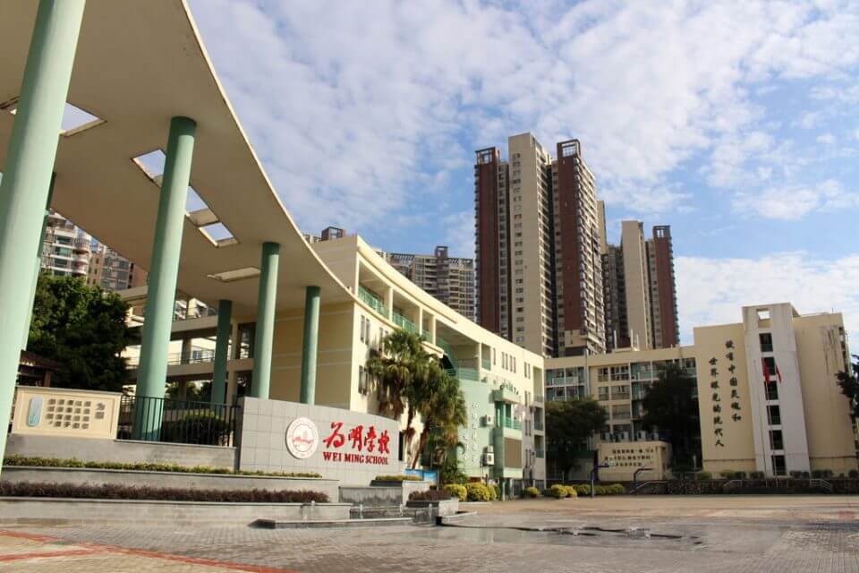 广州为明学校国际部学校正门图片