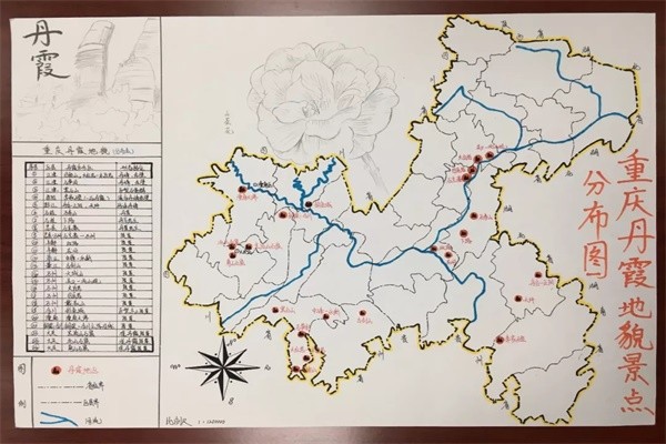 重庆第二外国语学校国际部手绘地图图集02