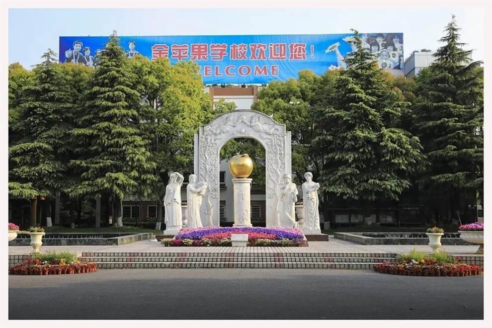 上海金苹果学校国际部校园环境图片04