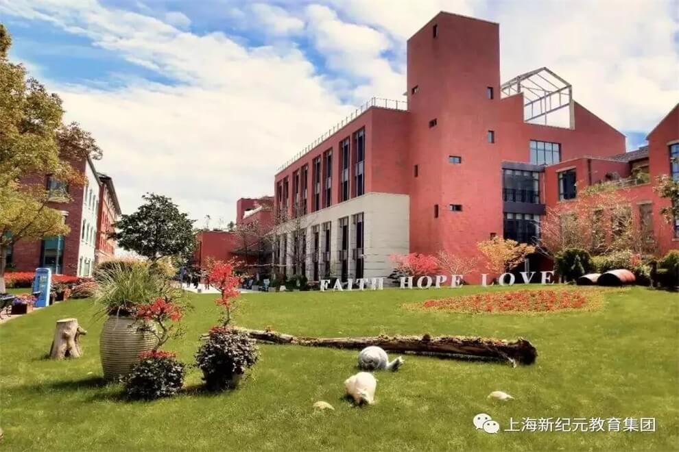 上海新纪元双语学校校园环境图片05