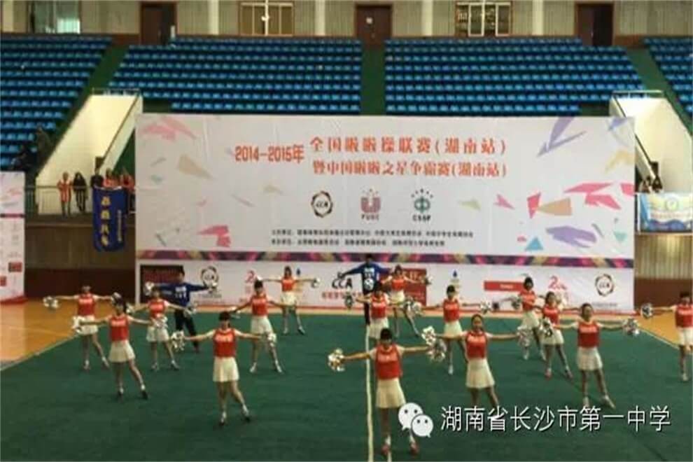湖南省长沙市第一中学国际部啦啦操联赛图集03