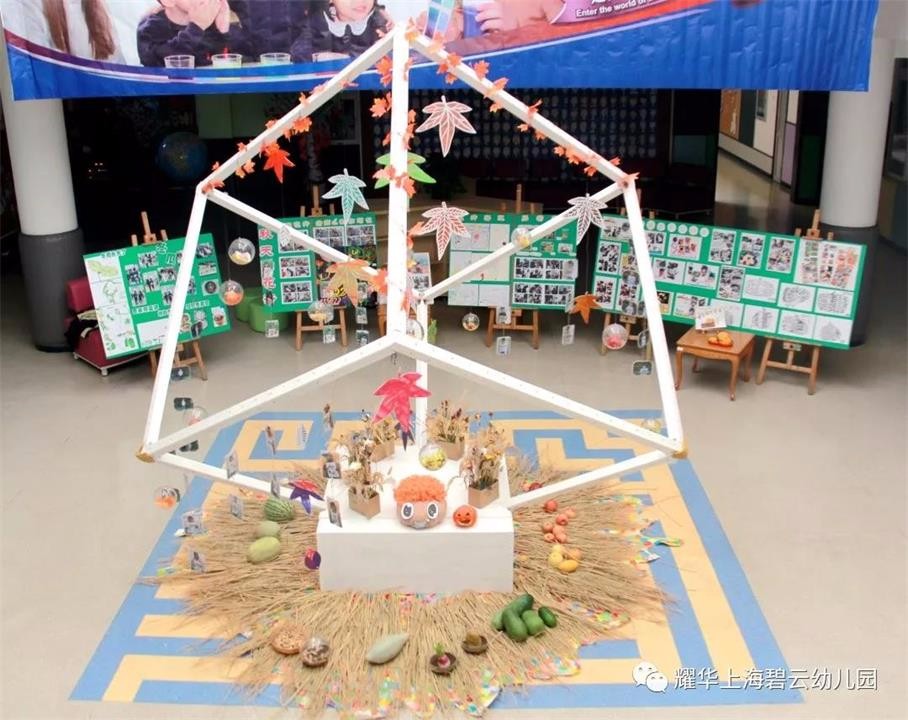 上海耀华国际教育幼儿园丰收节活动图集