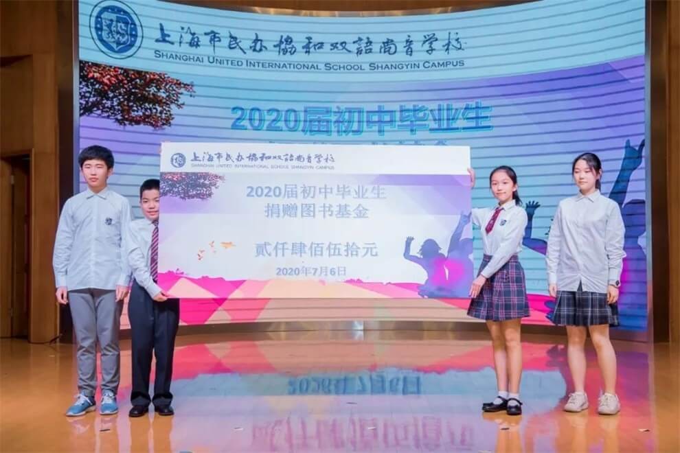 上海市民办协和双语尚音学校毕业典礼图集