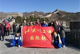 北京十二中国际部赴八达岭景区开展实践图片