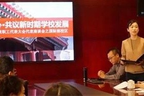 北京三十五中国际部教代会隆重召开图片