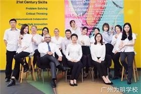 广州为明学校国际部月度优秀学生表彰图片