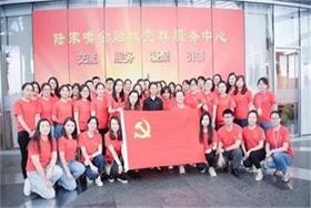 党支部组织参观上海之巅教育活动图片