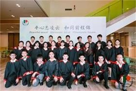 上海市民办平和学校初三毕业典礼图片