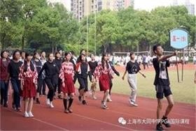 上海市大同中学国际班秋季运动会图片
