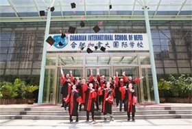 合肥高新中加学校20届小学毕业典礼图片