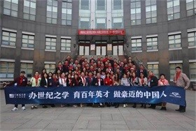 长江商学院来北京二十一世纪访学交流图片