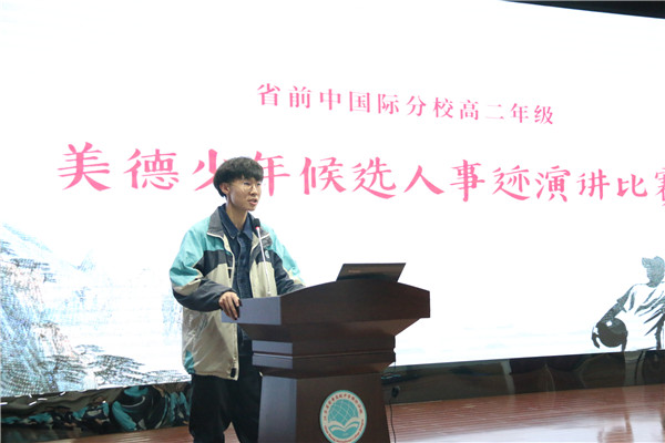 江苏省前黄国际中学举行美德少年评比活动图片