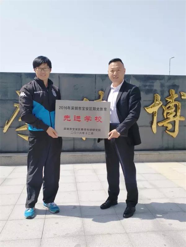 体育中心刘峰主任与孙维远主任手拿奖牌图片