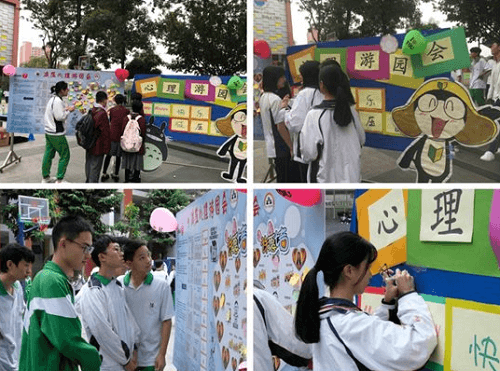 广州市香江高中部减压心理游园会活动图片