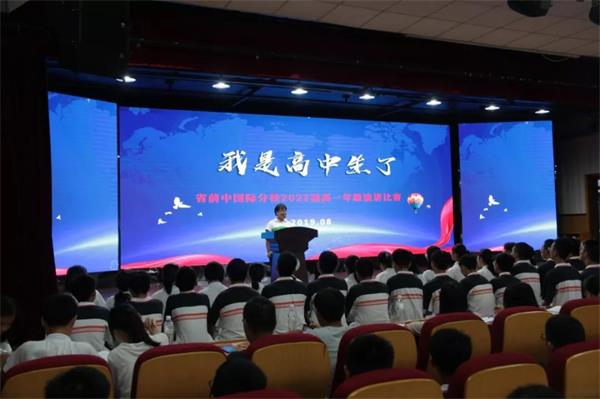 江苏省前黄高级中学国际分校演讲比赛图片1