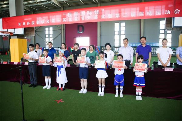 芳草外国语学校举行文化节开幕式和第二届趣味运动会图片3