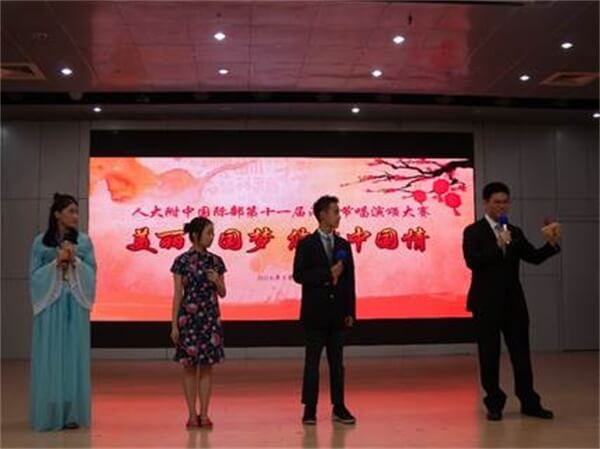 中国人民大学附属中学国际部汉语节活动图片2