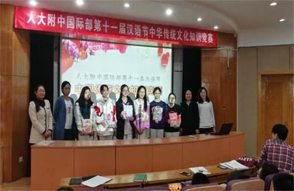 中国人民大学附属中学国际部汉语节活动图片5