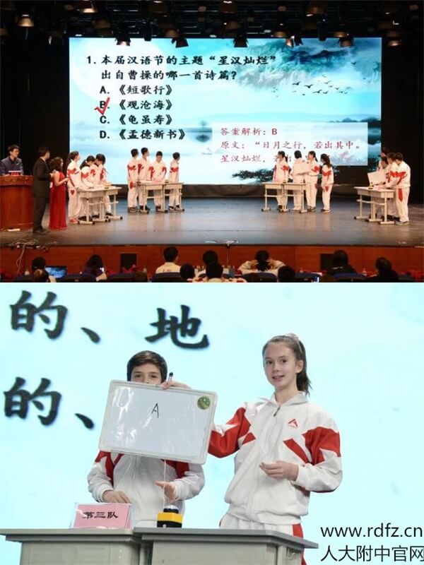 中国人民大学附属中学国际部汉语活动图片2