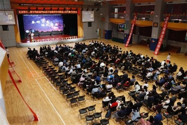 北京师范大学第二附属中学国际部毕业活动图片1