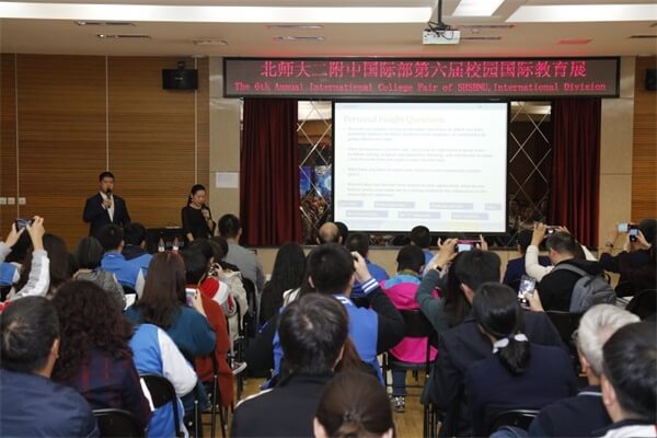 北京师范大学第二附属中学国际部教育展新闻图片3