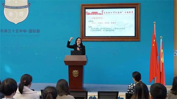 北京三十五中国际部支部大会 | 聚焦学习变革，做新时代学生引路人图片3