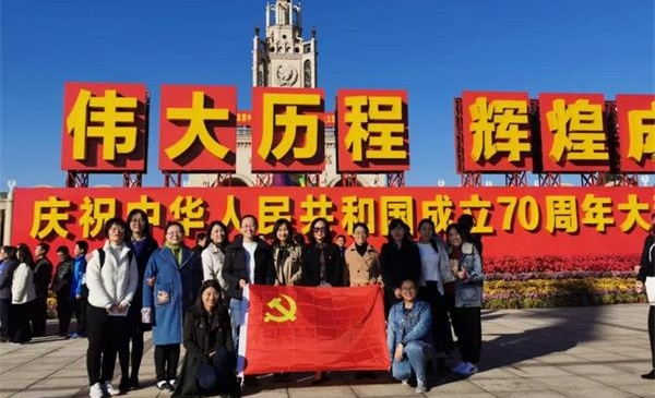 北京三十五中国际部党员活动为祖国庆生活动图片