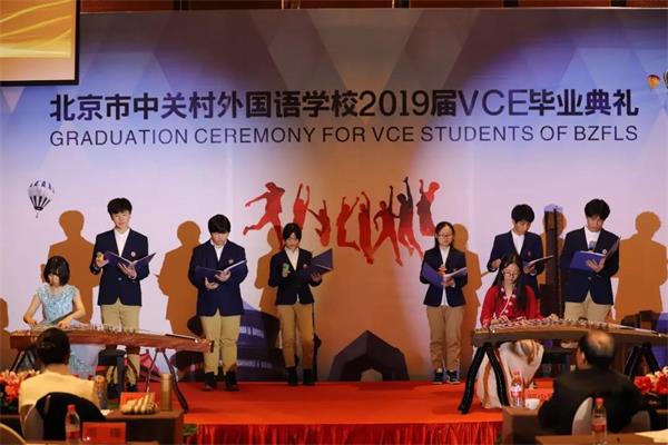 中关村外国语学校2019届VCE毕业典礼| 相伴成长，逐梦未来图片3