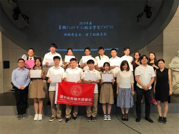 深圳奥斯翰外语学校2019年夏日本游学图片5