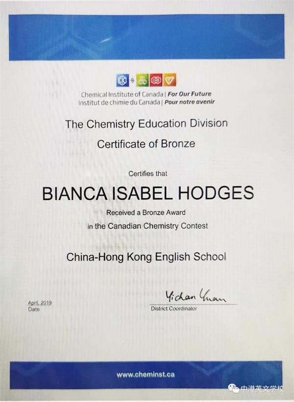 Bianca同学获奖证书