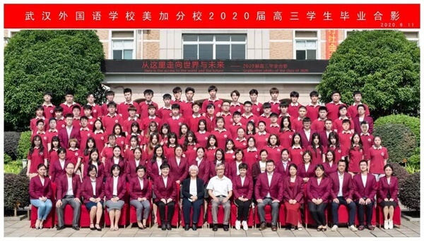 武汉外国语学校美加分校2020届高中生“云毕业典礼”01