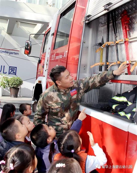 上海耀华国际教育幼儿园消防教育活动图片