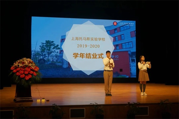 上海托马斯实验学校2019-2020学年结业式图片1