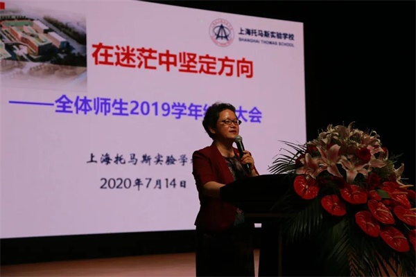 上海托马斯实验学校2019-2020学年结业式图片2